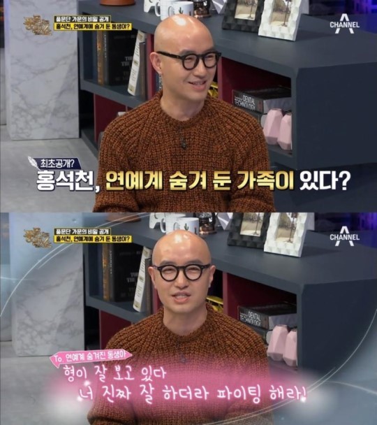(사진=채널A 캡처)