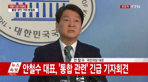 사진=YTN캡쳐