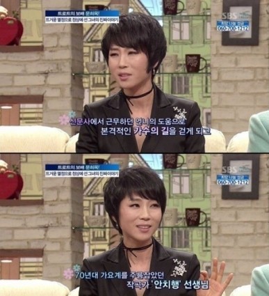 (사진=SBS 캡처)