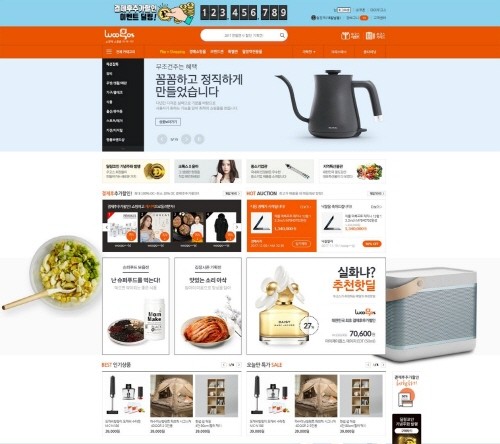 우고스 쇼핑몰, 회원혜택 강화해 21일 그랜드 오픈