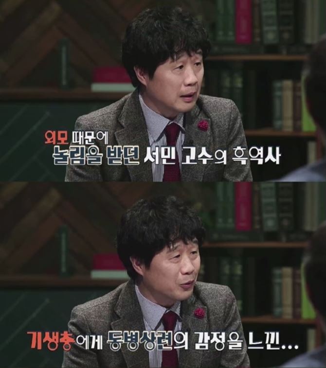 사진=서민 교수가 MBN '신동엽의 고수외전'을 통해 기생충학자가 된 이유를 설명했다.