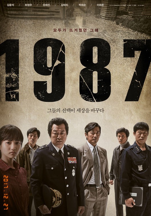 사진=영화 '1987' 배경이 된 박종철 고문치사 사건에 대한 관심이 커지고 있다.