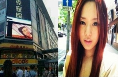 아오이소라 영상, 中도심 한복판서 상영된 이유는?