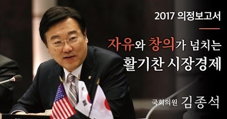 사진=김종석 페이스북