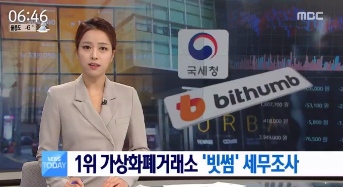 사진=MBC 캡처