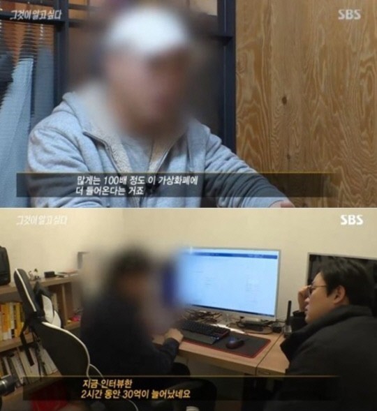 사진=SBS 방송캡처