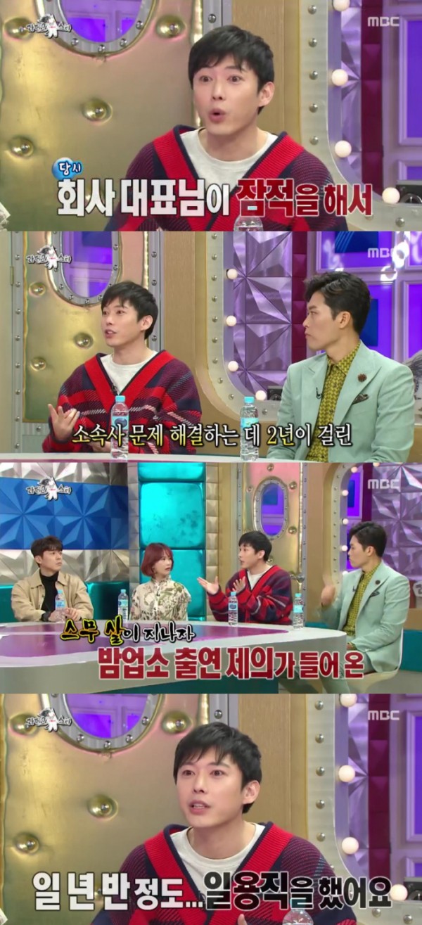 사진=MBC 방송캡처