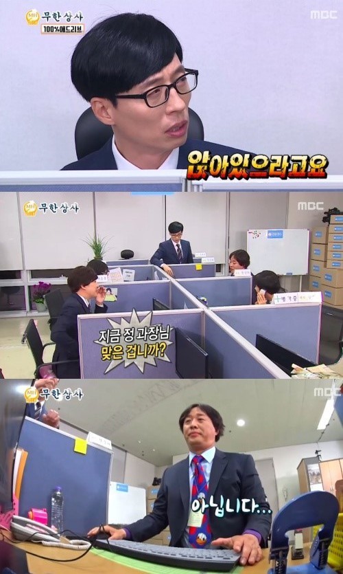 사진=MBC 방송캡처