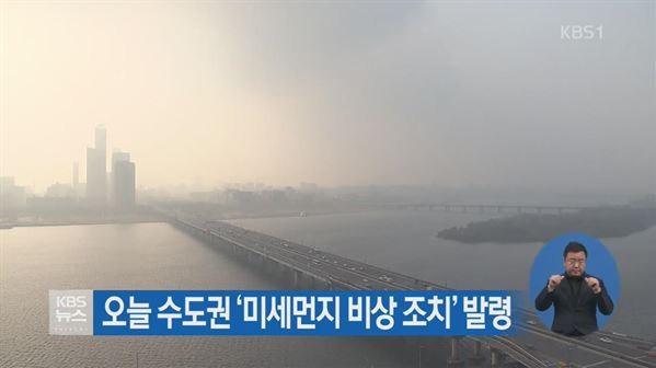 사진=미세먼지 농도가 전국 곳곳에 '나쁨' 수준을 나타내고 있는 가운데, 미세먼지 마스크 착용법에 관심이 쏠리고 있다.