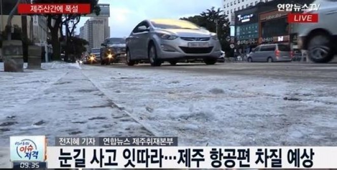 사진=제주공항이 제주 북부와 동부, 산간에 대설특보가 내려지면서 항공기와 여객선 운항에 차질을 빚고 있다.