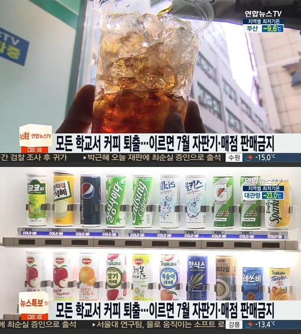 사진=연합뉴스TV캡쳐