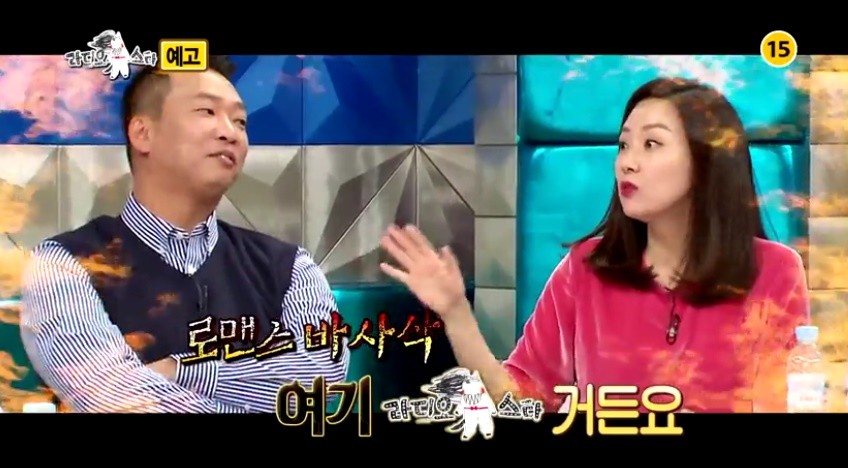 사진=MBC '라디오스타' 캡처