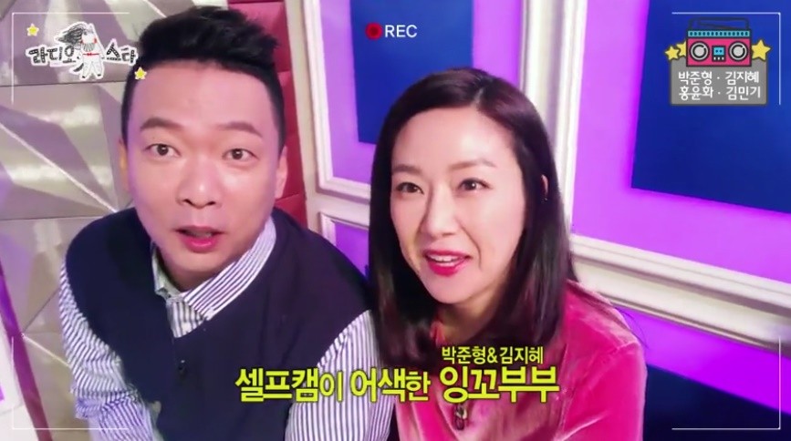 사진=MBC '라디오스타' 캡처