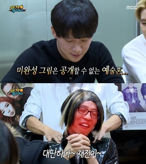 (사진=MBC 방송 캡처) 