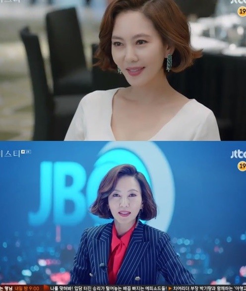 사진=JTBC 방송캡처