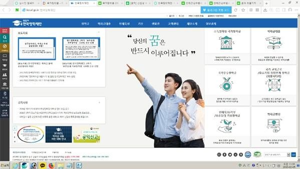 사진=한국장학재단은 오늘(5일)부터 오는 3월 8일까지 국가장학금 2차 신청을 받는다. 