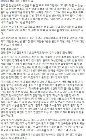 (사진=페이스북 캡처) 