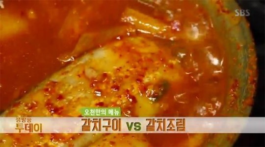 '생방송투데이' 남대문 갈치 구이 vs 동대문 갈치 조림