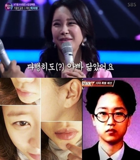 백지영 “성형 전 얼굴이 기억 나질 않아, 아이 아빠 닮았다”