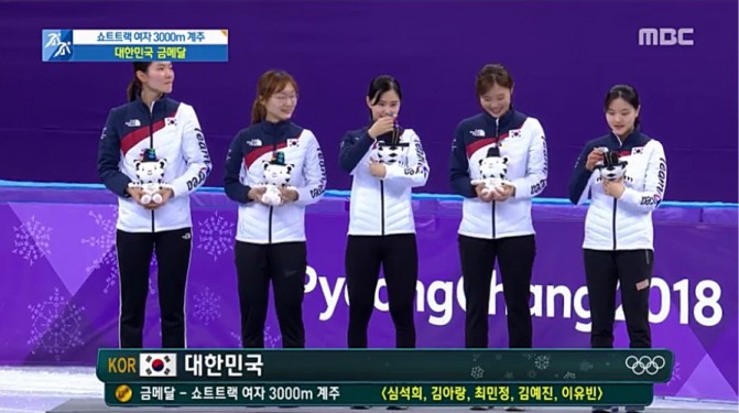 사진=한국 여자 쇼트트랙 대표팀이 2018 평창동계올림픽 3000m 계주에서 금메달을 땄다.