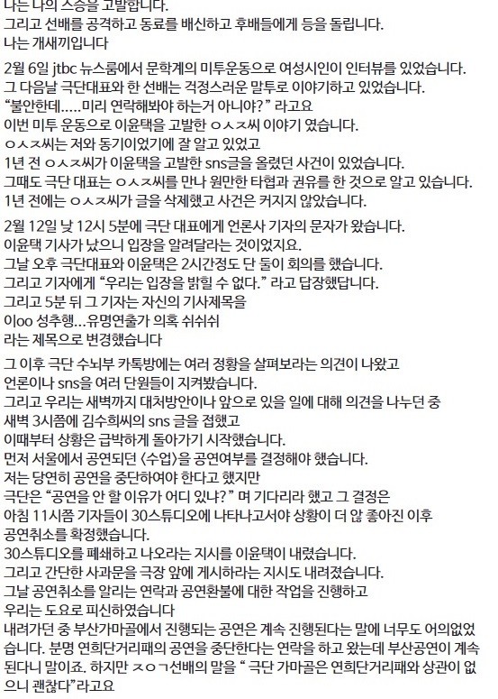 (사진=연희단거리패 캡처) 