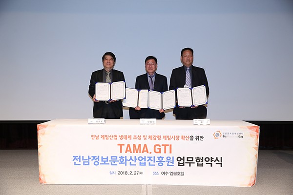 전남정보문화산업진흥원-TAMA-GTI, 어뮤즈먼트 게임산업 글로벌 확산 위해 ‘맞손’