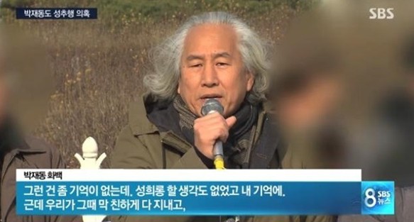 사진=SBS 캡처
