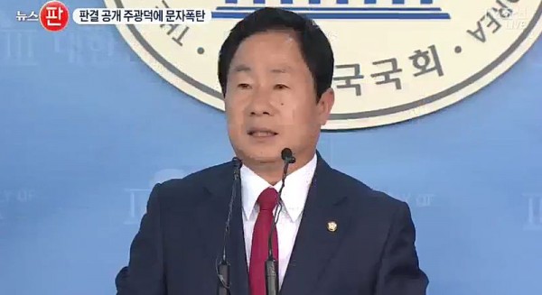 사진=자유한국당 주광덕 의원의 친형이 자택에서 흉기에 찔려 숨진 채 발견됐다.