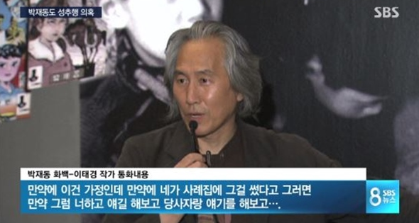 (사진=SBS 캡처)