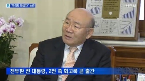 (사진=MBN 캡처)