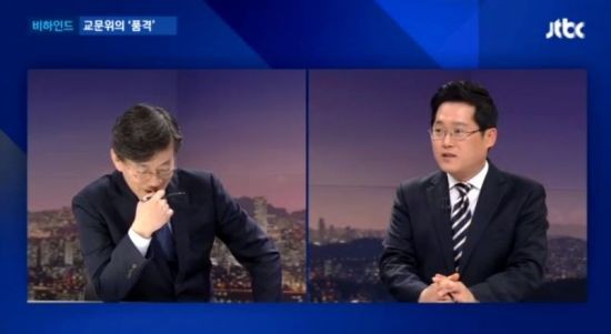 이은재 '겐세이'..당구연맹도 안 쓰는 표현? 손석희 앵커 결국 터진 웃음
