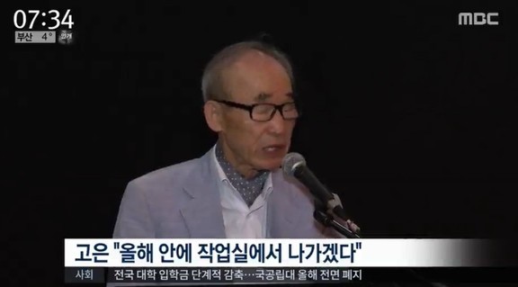 사진=MBC 캡처