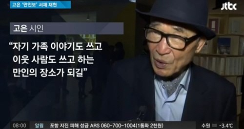 (사진=JTBC 캡처)