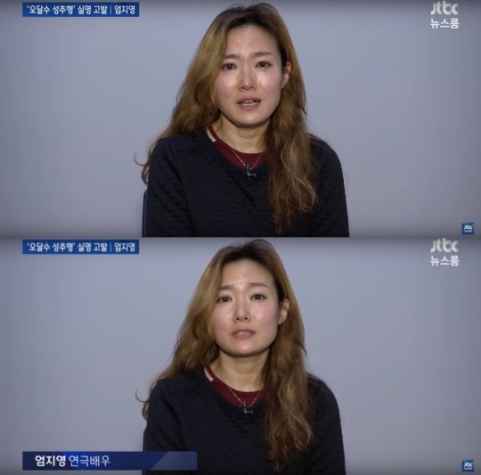 (사진=JTBC 캡처) 