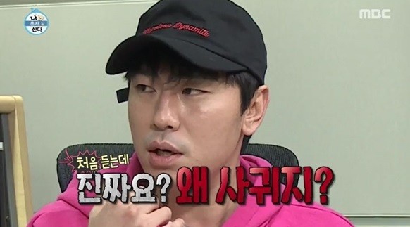 사진=MBC 방송캡처