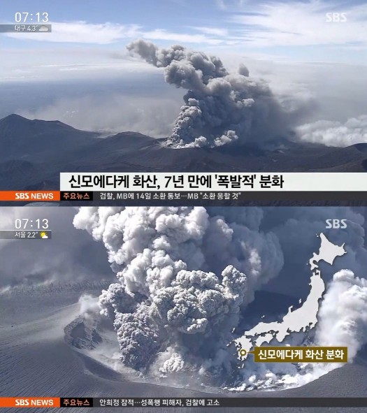 사진=일본 규슈 신모에다케 화산에서 폭발적 분화가 발생했다.
