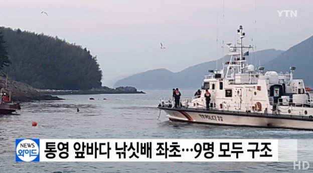 사진=YTN 방송캡처