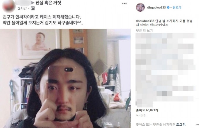 사진=유병재 SNS