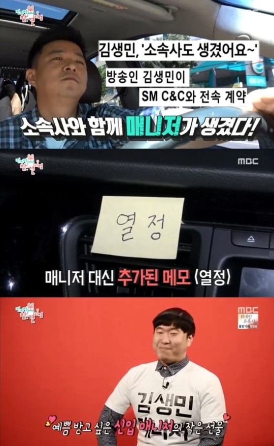 사진=MBC 방송캡처