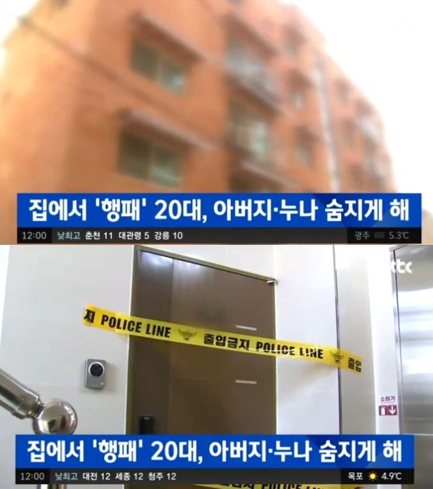 사진=JTBC 방송캡처