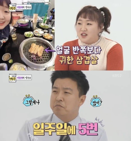 사진=KBS 방송캡처