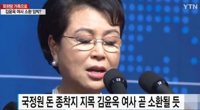 사진=김윤옥 여사가 미국 뉴욕의 사업가로부터 돈다발이 든 명품백을 받은 정황이 사정당국에 포착된 것으로 알려졌다.  