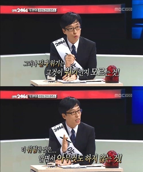 사진=MBC 방송캡처