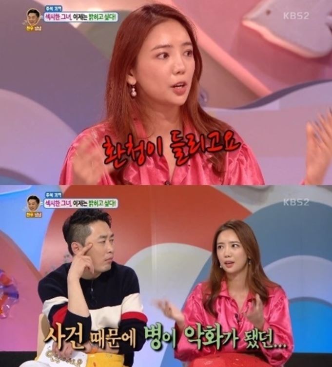 사진=배우 이태임은 과거 방송된 KBS2 예능프로그램 '안녕하세요'에 게스트로 출연해 자신의 고민을 털어놨다.