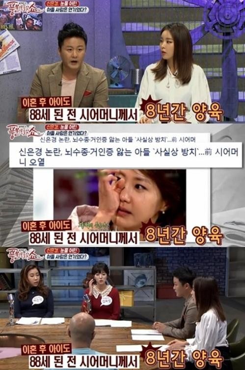 사진=과거 공형진이 언급한 신은경 전 남편이 새삼 화제다.