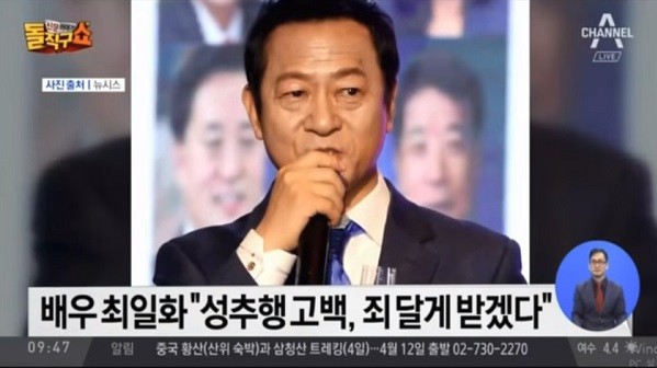 사진='신과함께2' 출연을 예고했던 배우 최일화의 분량이 통편집됐다.  