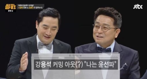 (사진=JTBC 캡처) 