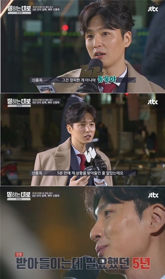 사진=JTBC캡쳐