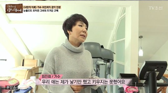 (사진=TV조선 캡처)