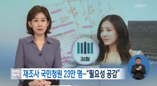 (사진=KBS 캡처)